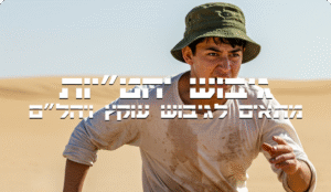 תכנית מקוונת לגיבוש יחטי”ות